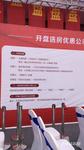 银都尚上名筑实景图28