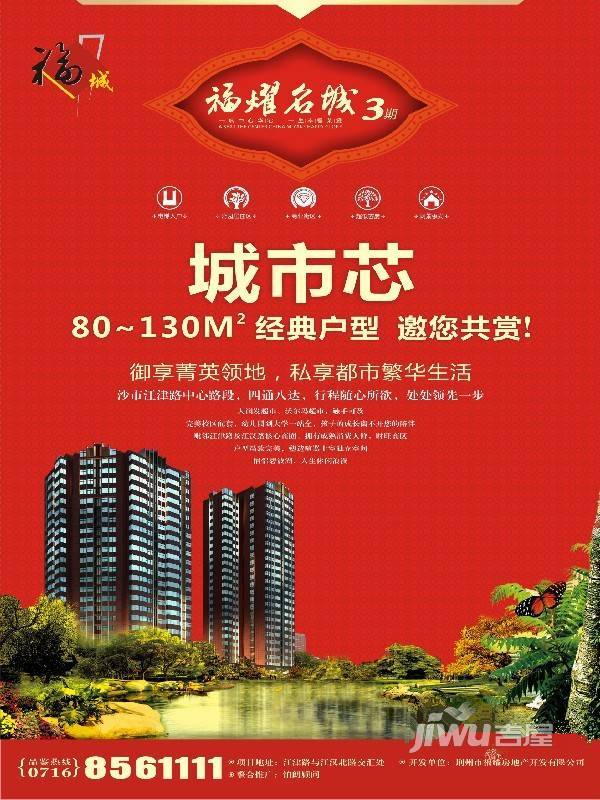福耀名城三期实景图3