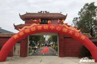 黄金福邸实景图36