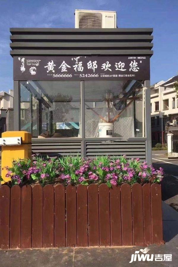 黄金福邸实景图32