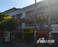 四物院小区实景图1