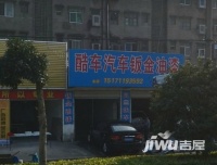 教育局宿舍实景图3