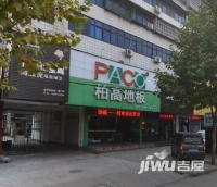 工行宿舍实景图5