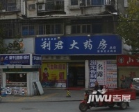 沙棉港务局宿舍实景图2